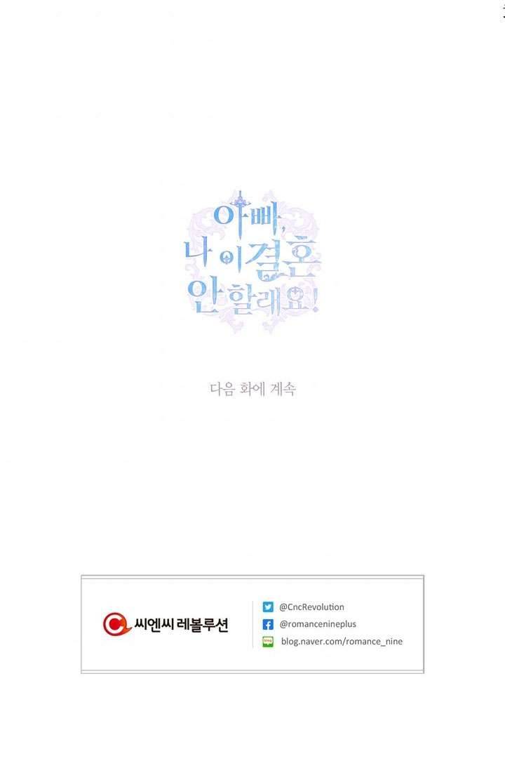 Cha À, Con Không Muốn Kết Hôn Đâu Chap 16 - Trang 2