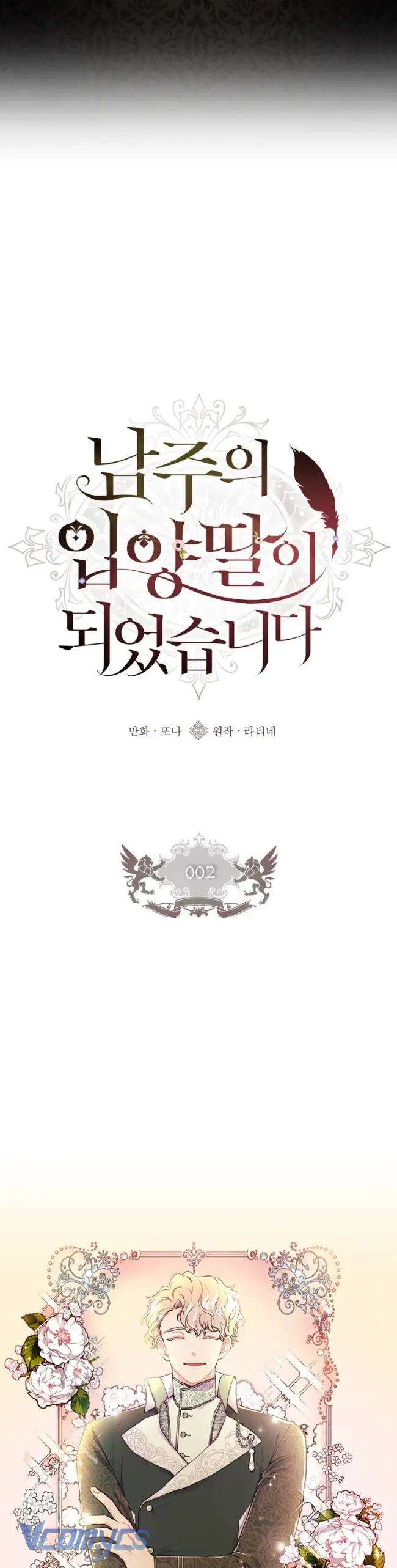 Tôi Đã Trở Thành Con Gái Nuôi Của Nam Chính Chap 2 - Trang 2