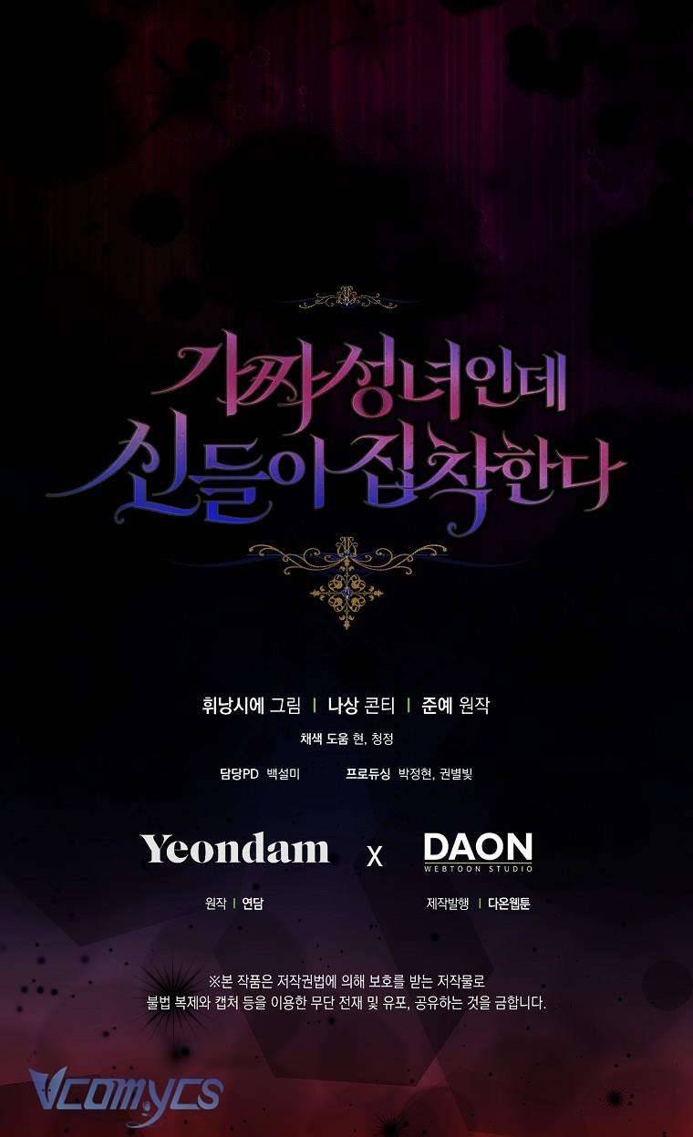 Tôi Là Thánh Nữ Giả Mạo Nhưng Các Vị Thần Lại Ám Ảnh Tôi Chapter 79 - Trang 3