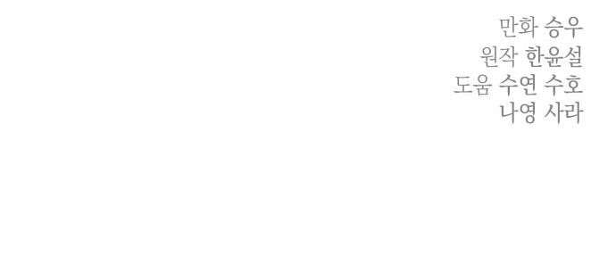 Gia Đình Chồng Quá Ám Ảnh Bởi Tôi Chap 67 - Trang 2