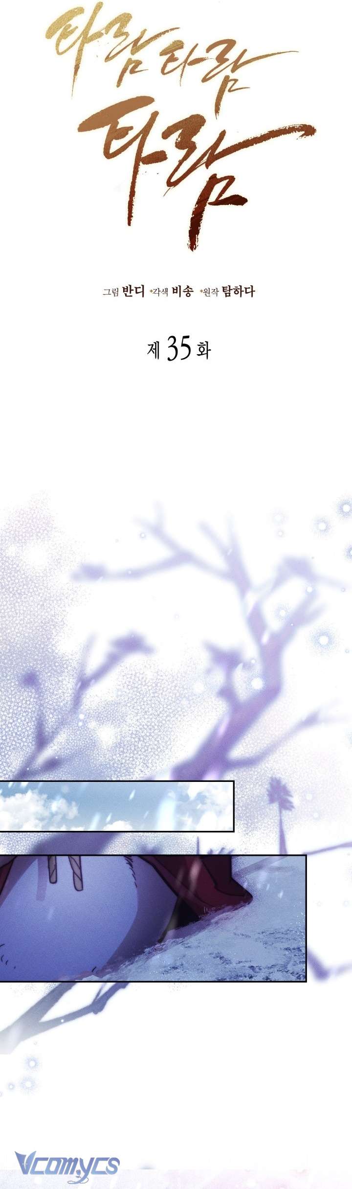 Tiếng Trống Vang Dội Chapter 35 - Trang 4