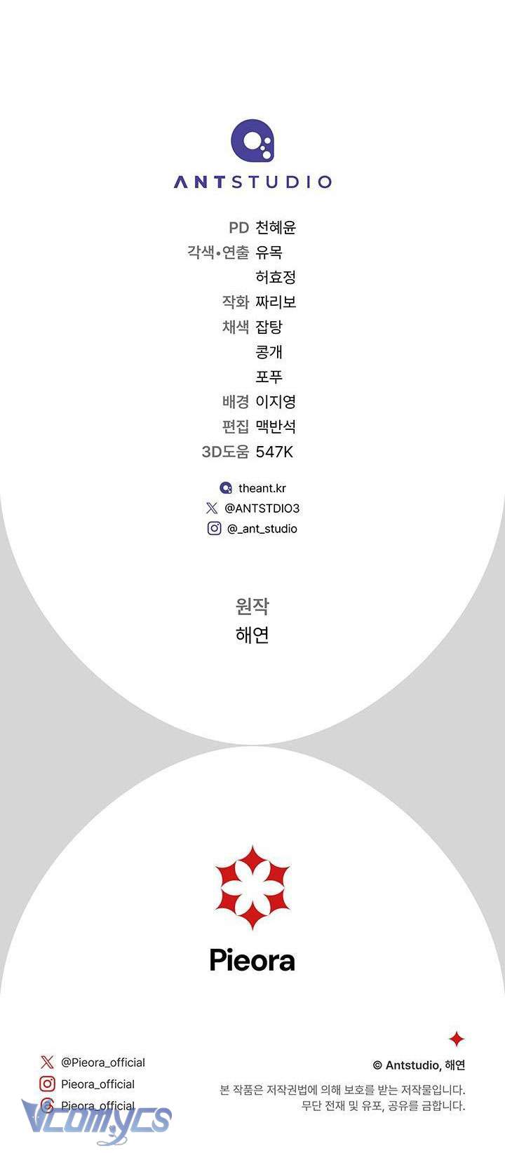 Hầu Gái Độc Quyền Của Hoàng Hậu Phản Diện Chapter 20 - Trang 4