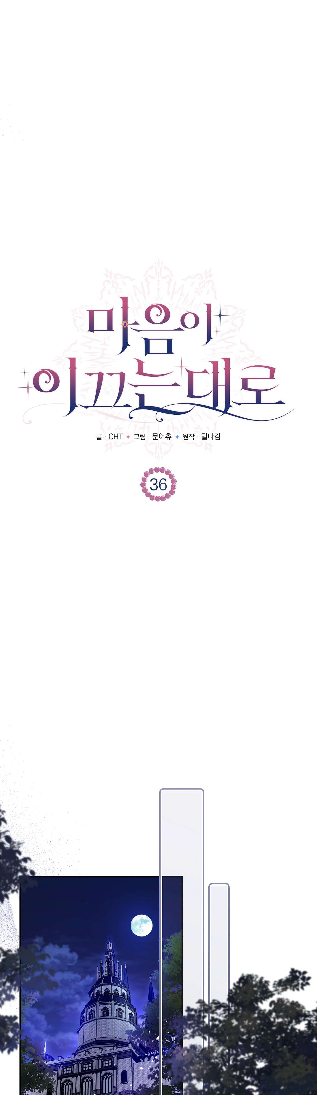 Khi Trái Tim Dẫn Lối Đôi Ta Chapter 36 - Trang 4