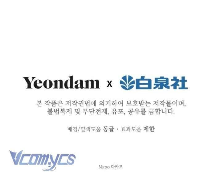 Những Nhân Vật Mạnh Nhất Thế Giới Ám Ảnh Tôi Chapter 35 - Trang 4