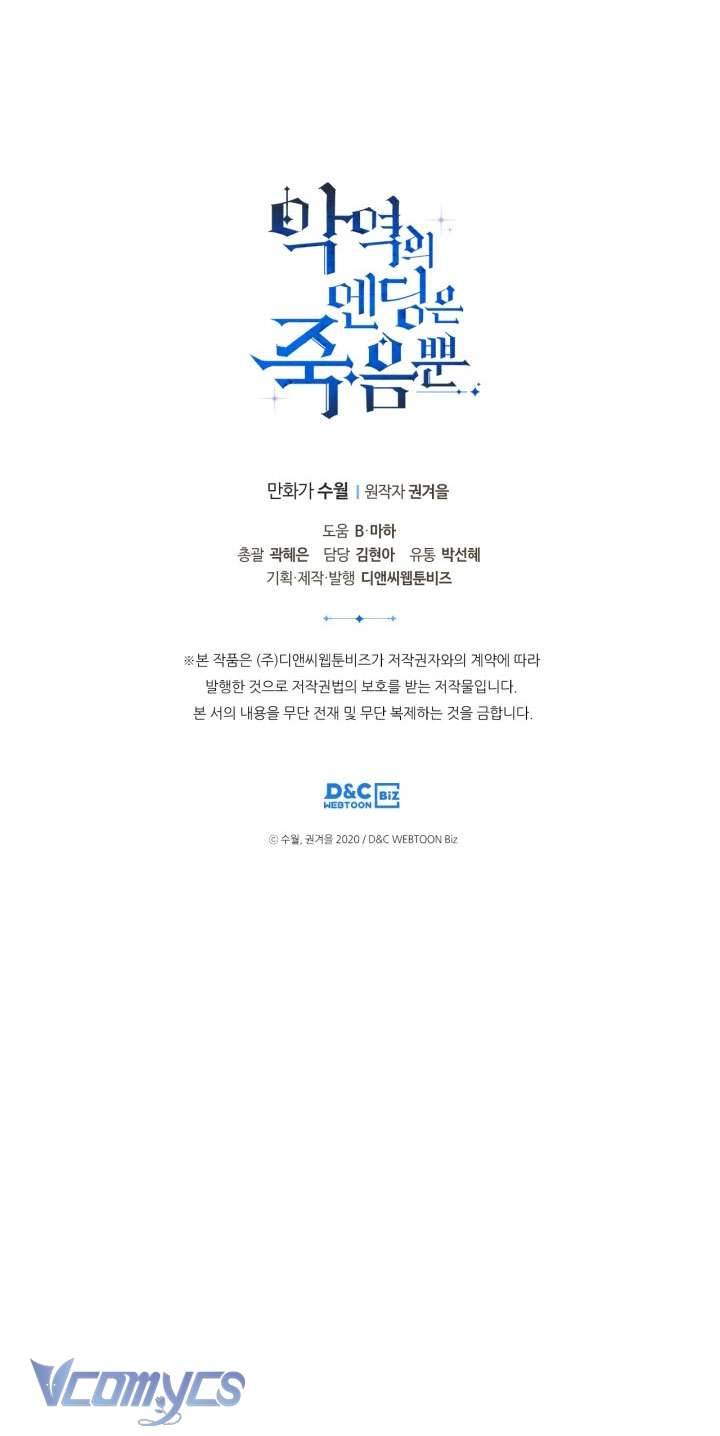 Kết Cục Của Nhân Vật Phản Diện Chỉ Có Thể Là Cái Chết Chapter 88 - Trang 4