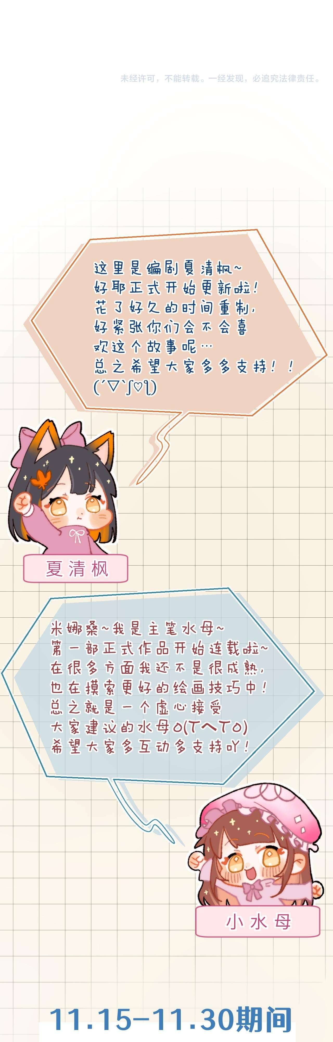 Nhặt Được Cô Phù Thủy Nhỏ Giờ Phải Làm Sao Đây? Chapter 1 - Trang 4