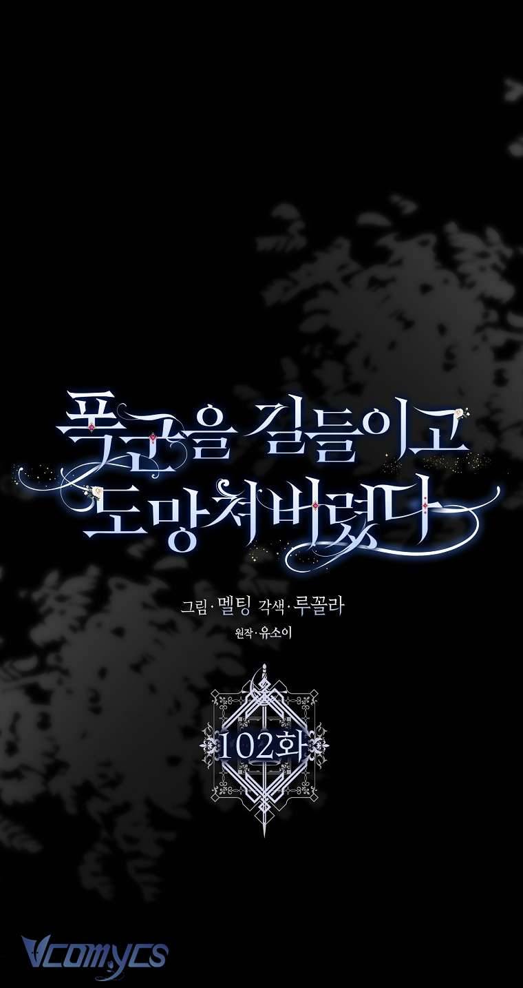 Thuần Hóa Bạo Quân Rồi Bỏ Trốn Chap 102 - Trang 2