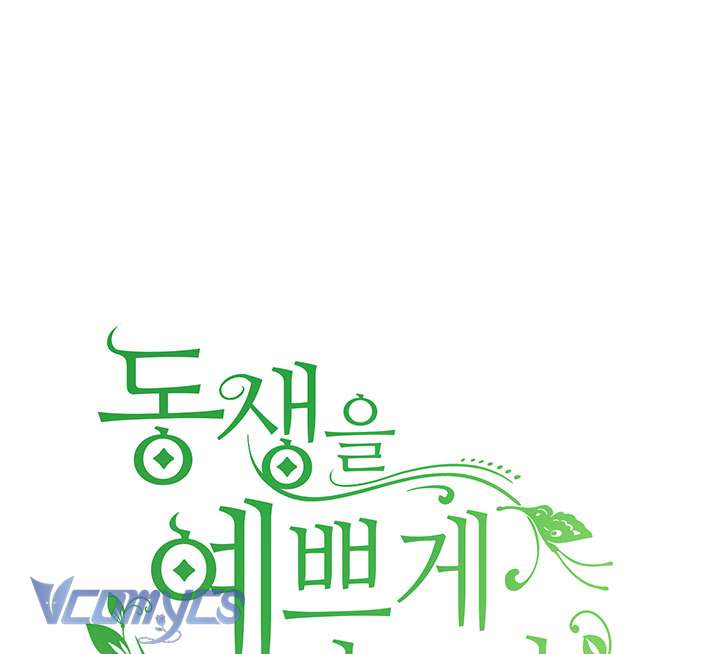 Tôi Đã Nuôi Dạy Em Gái Mình Một Cách Hoàn Hảo Chapter 12 - Trang 4