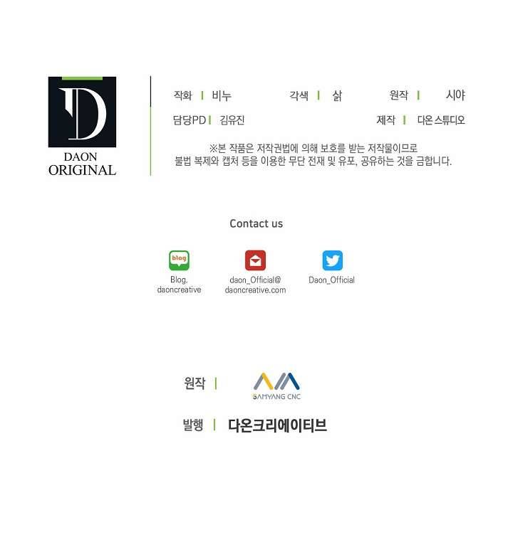 Vương Miện Lục Bảo Chap 7 - Trang 2