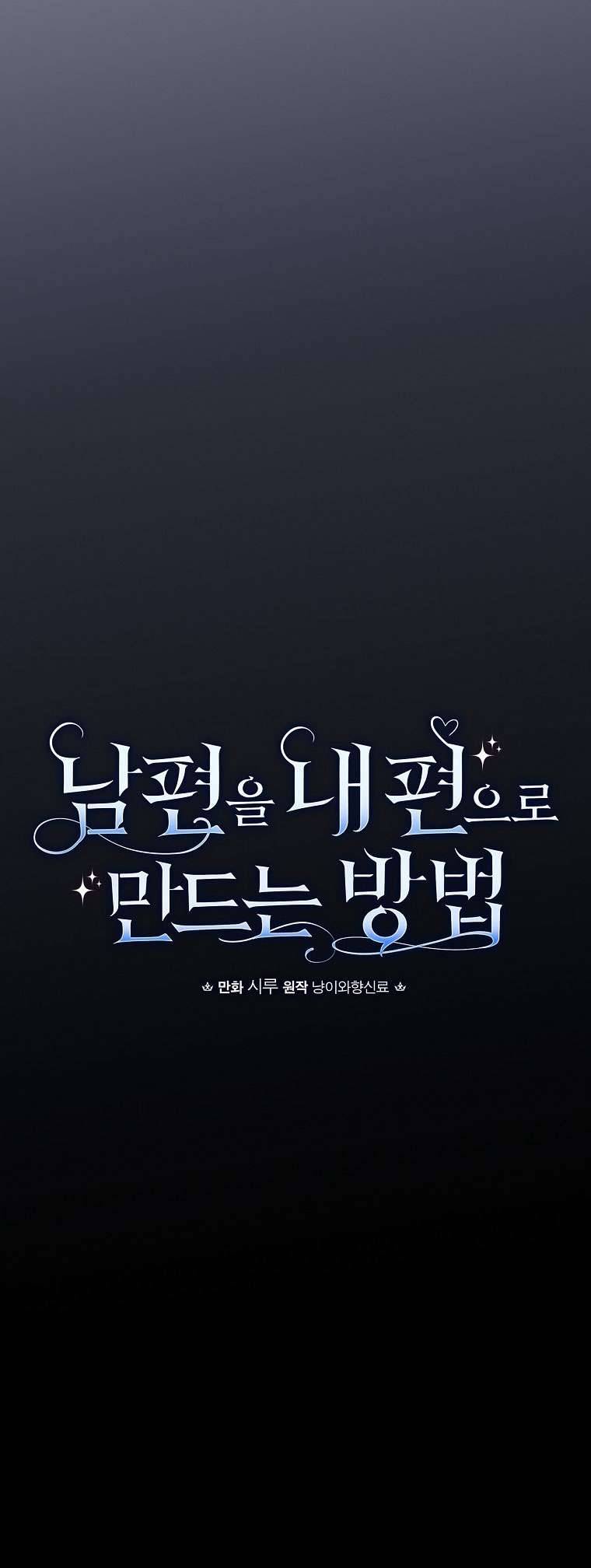 Phương Pháp Khiến Phu Quân Đứng Về Phía Tôi Chapter 38 - Trang 4