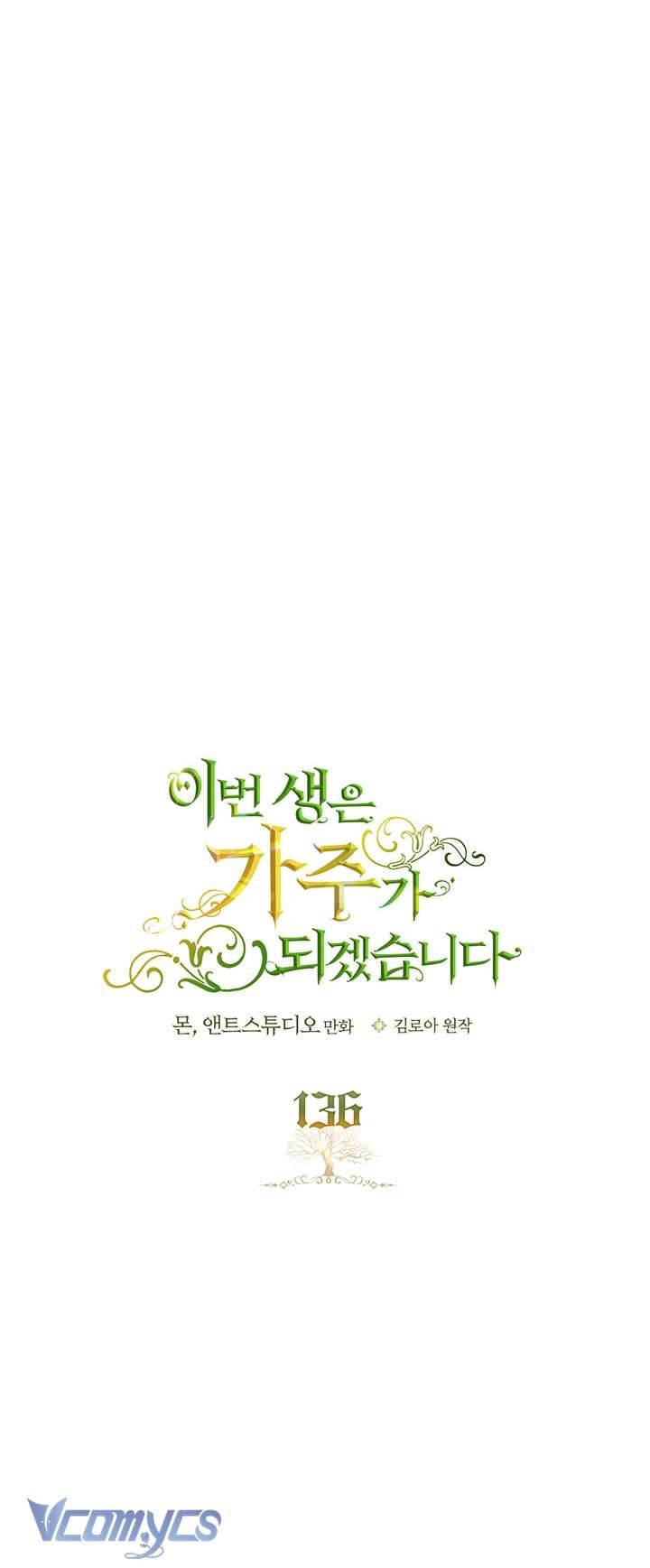 Kiếp Này Nhất Định Làm Gia Chủ Chap 136 - Trang 2