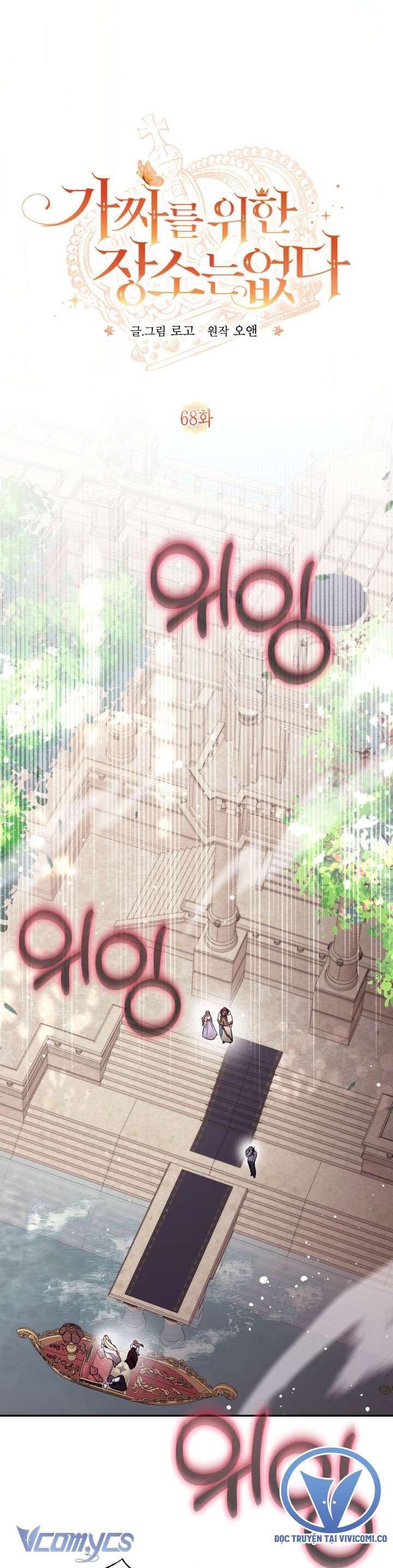 Không Có Chỗ Cho Kẻ Giả Mạo Chap 68 - Trang 2