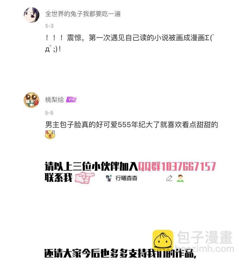 Nuôi Dưỡng Hoàng Tử Chap 7 - Trang 3