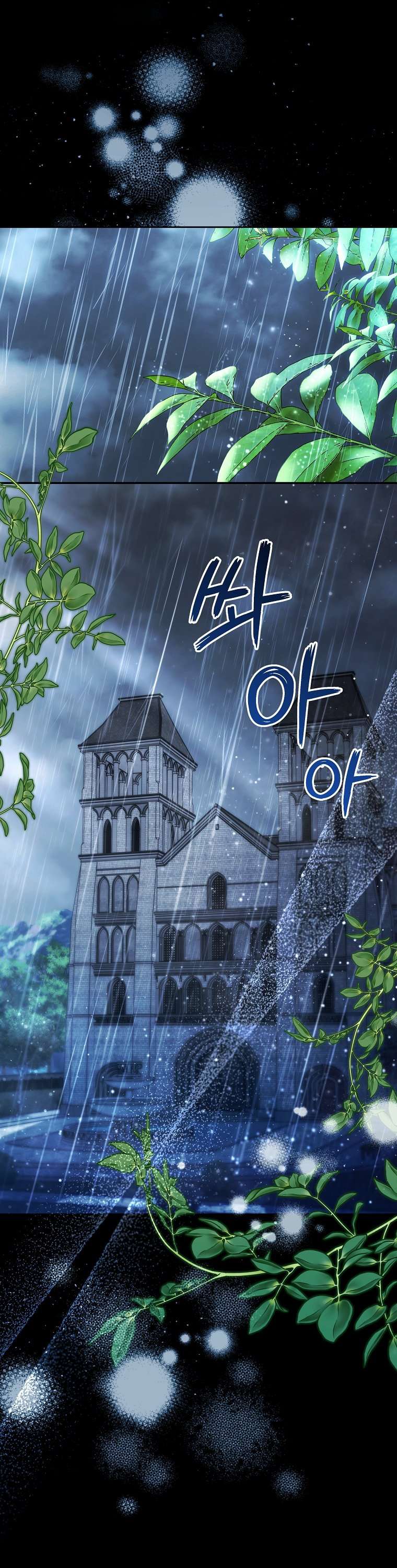 Chị Gái Tôi Là Nhân Vật Chính Chap 1 - Trang 4