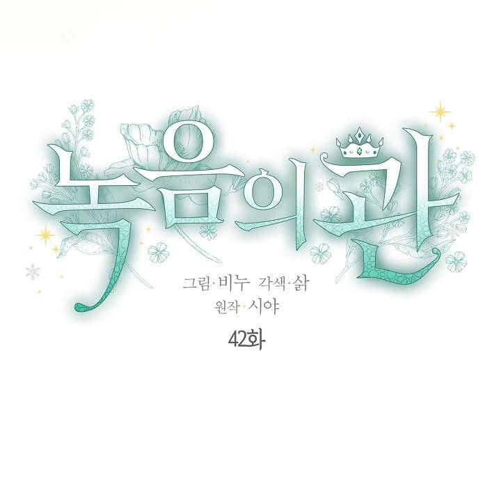 Vương Miện Lục Bảo Chap 42 - Trang 2