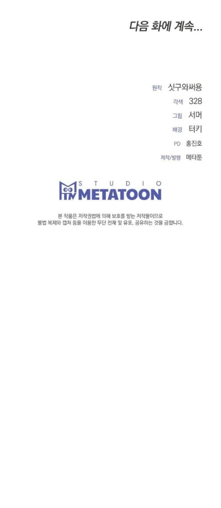 [18+] Hậu Cung Của Nữ Hoàng Chap 13 - Trang 4