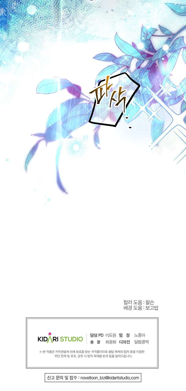 Khi Trái Tim Dẫn Lối Đôi Ta Chapter 18 - Next Chapter 19