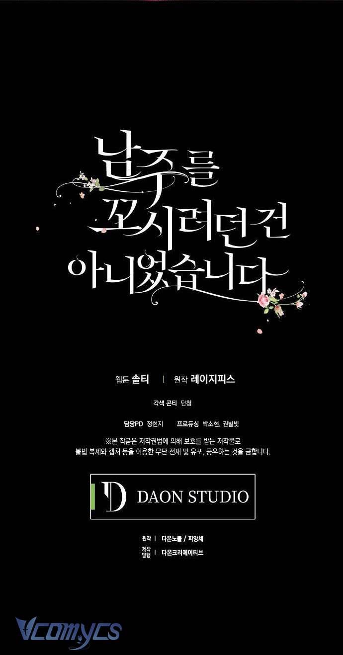 Tôi không cố tình quyến rũ nam chính Chap 22 - Trang 2