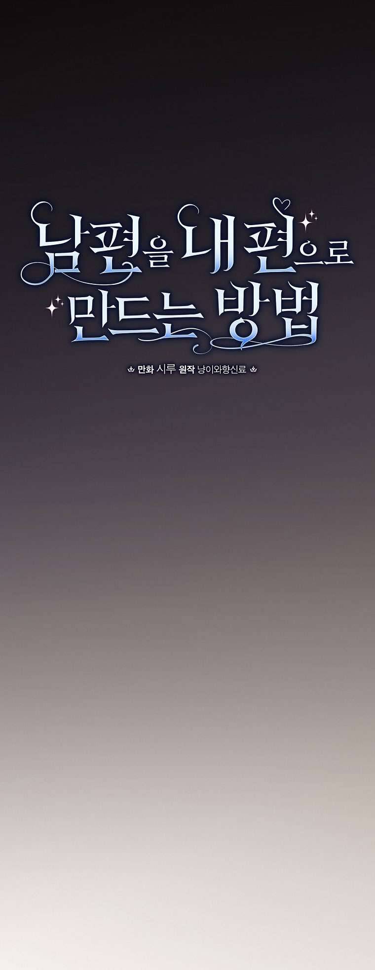 Phương Pháp Khiến Phu Quân Đứng Về Phía Tôi Chapter 83 - Trang 4