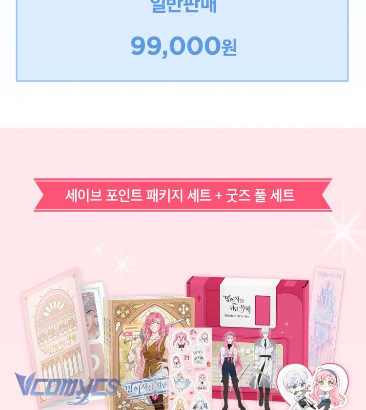 Sự Điều Trị Đặc Biệt Của Tinh Linh Chapter 82 - Next Chapter 83