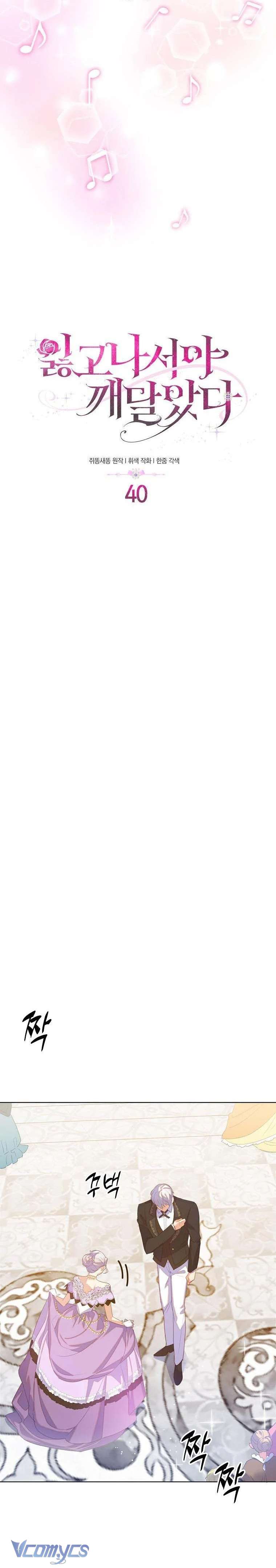 Tôi Chỉ Nhận Ra Sau Khi Mất Cô Ấy Chap 40 - Trang 2