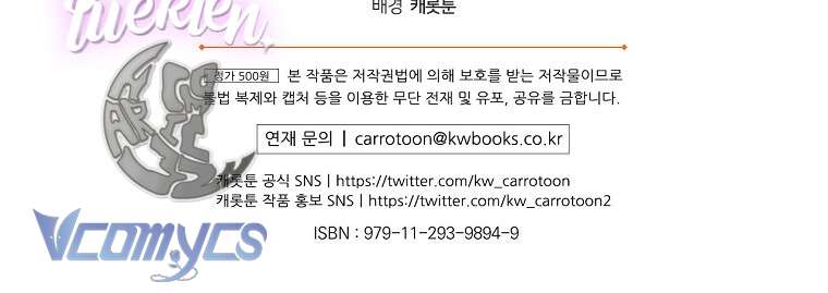 Chị Gái Của Nhân Vật Phản Diện Hôm Nay Cũng Đang Đau Khổ Chapter 49 - Trang 4