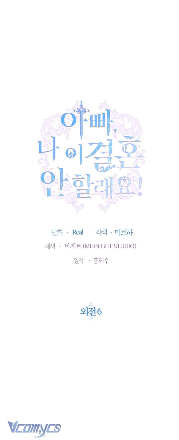 Cha À, Con Không Muốn Kết Hôn Đâu Chap 129 - Next Chap 130