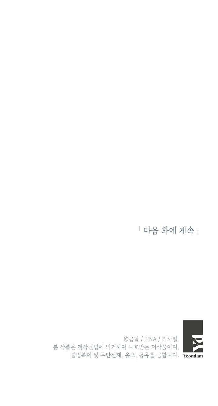 Phương Pháp Trở Thành Con Gái Của Người Hùng Bóng Đêm Chap 23 - Trang 2