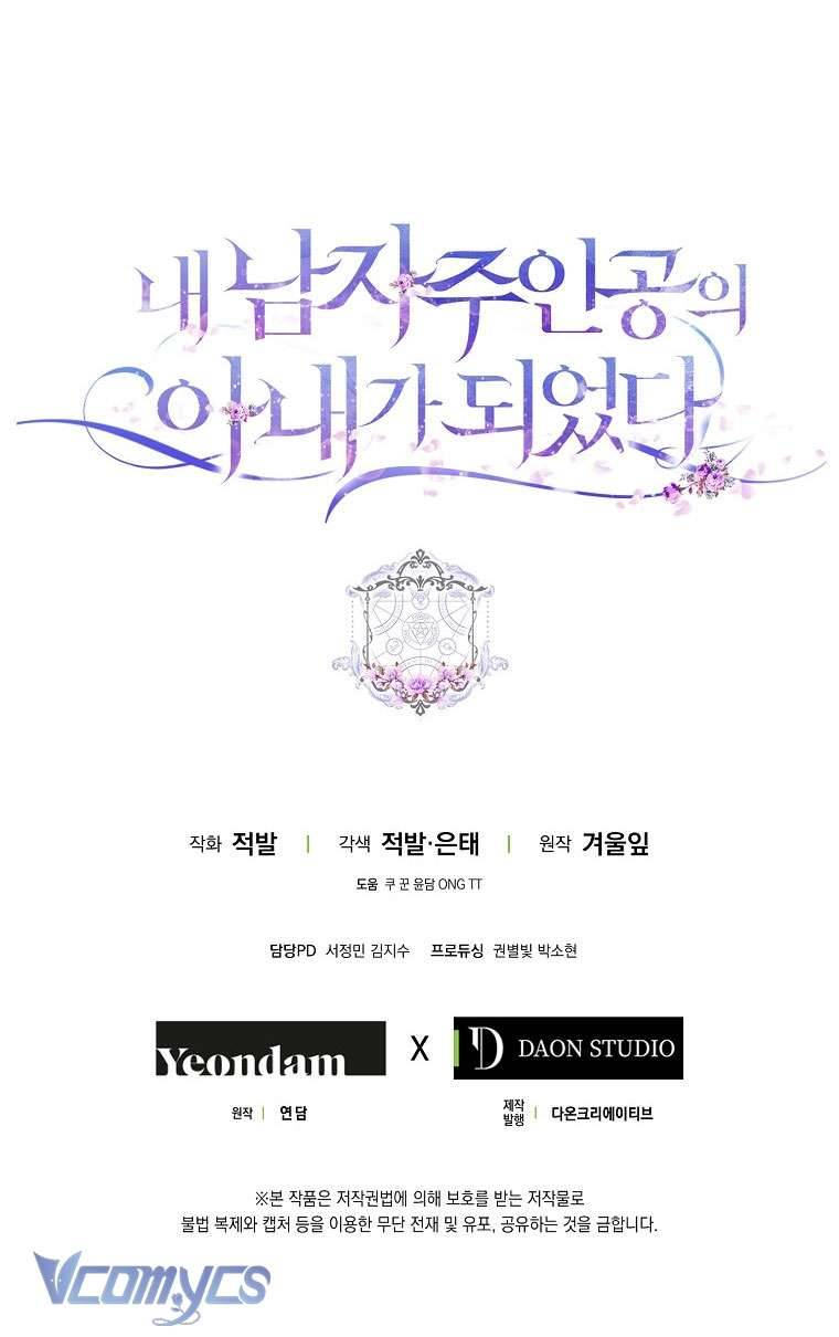 Tôi Trở Thành Vợ Của Nam Chính Chap 106 - Trang 3