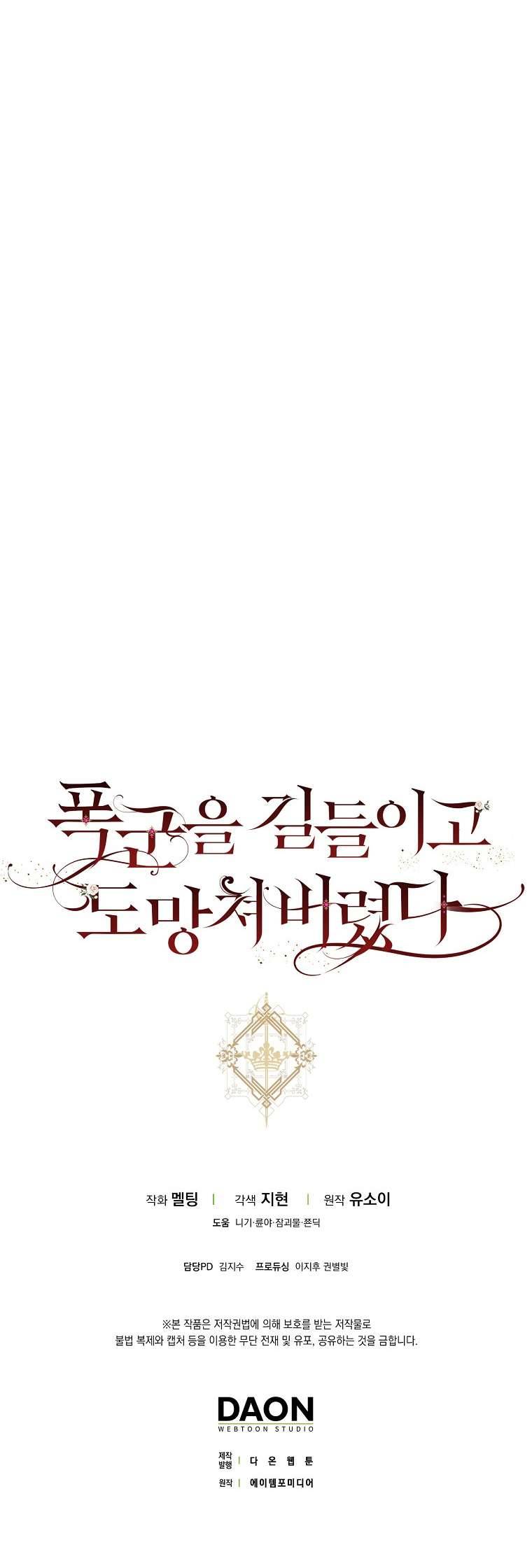 Thuần Hóa Bạo Quân Rồi Bỏ Trốn Chap 58 - Trang 2