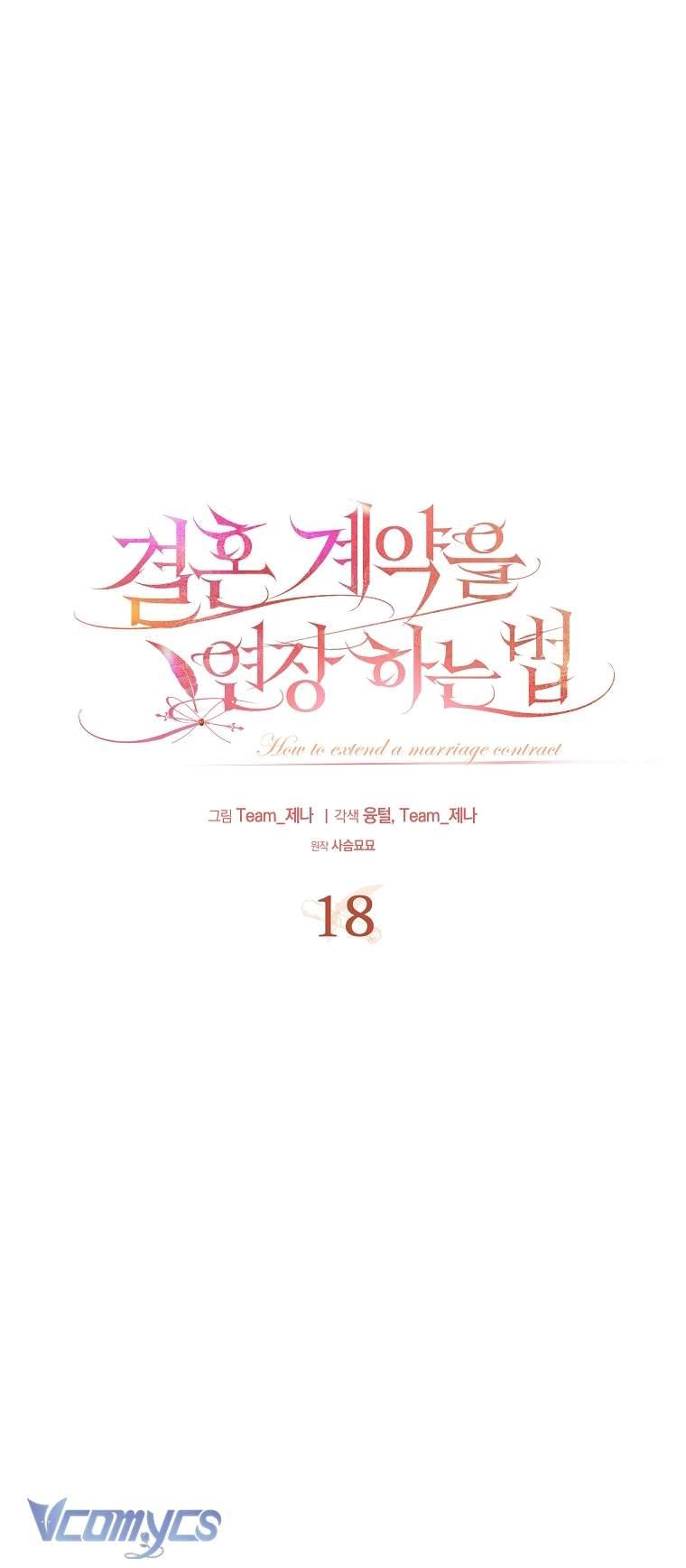 [18+] Phương Pháp Gia Hạn Hợp Đồng Hôn Nhân Chap 18 - Trang 2