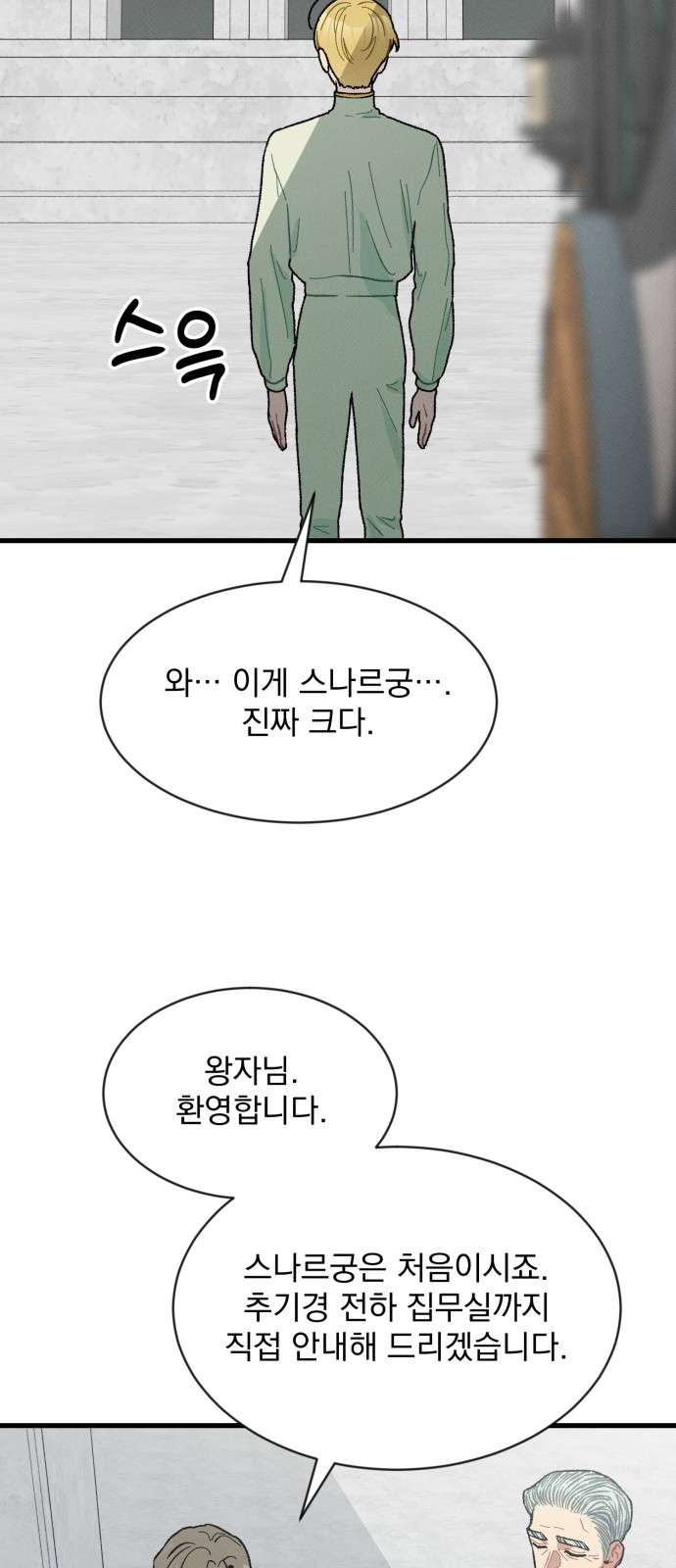 Nam Thứ Đình Công Thì Phải Làm Sao?! Chapter 5 - Next Chapter 6