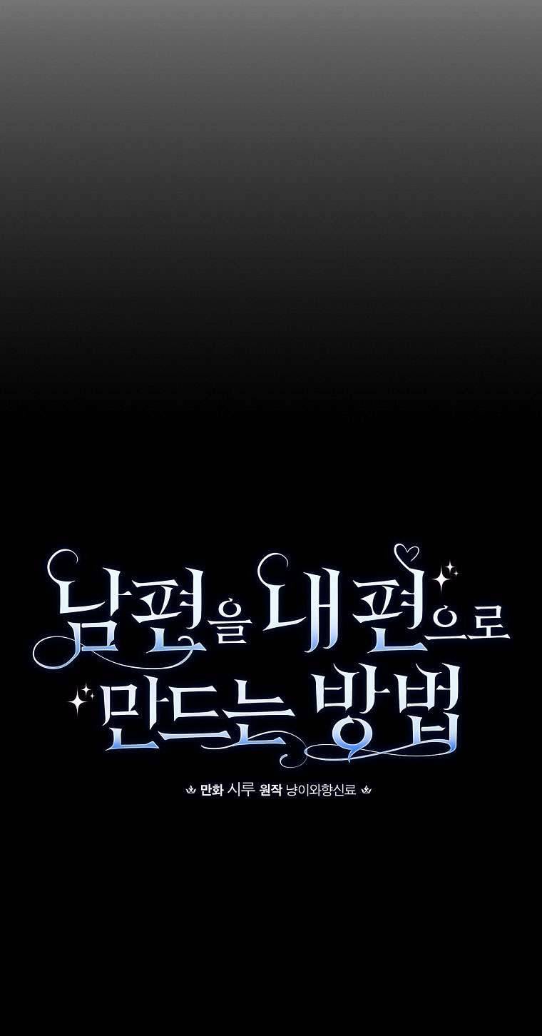 Phương Pháp Khiến Phu Quân Đứng Về Phía Tôi Chapter 19 - Trang 4