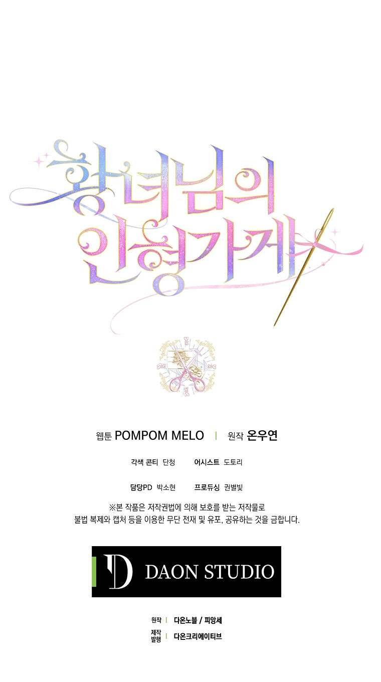 Cửa Hàng Búp Bê Của Công Chúa Chap 27 - Trang 2