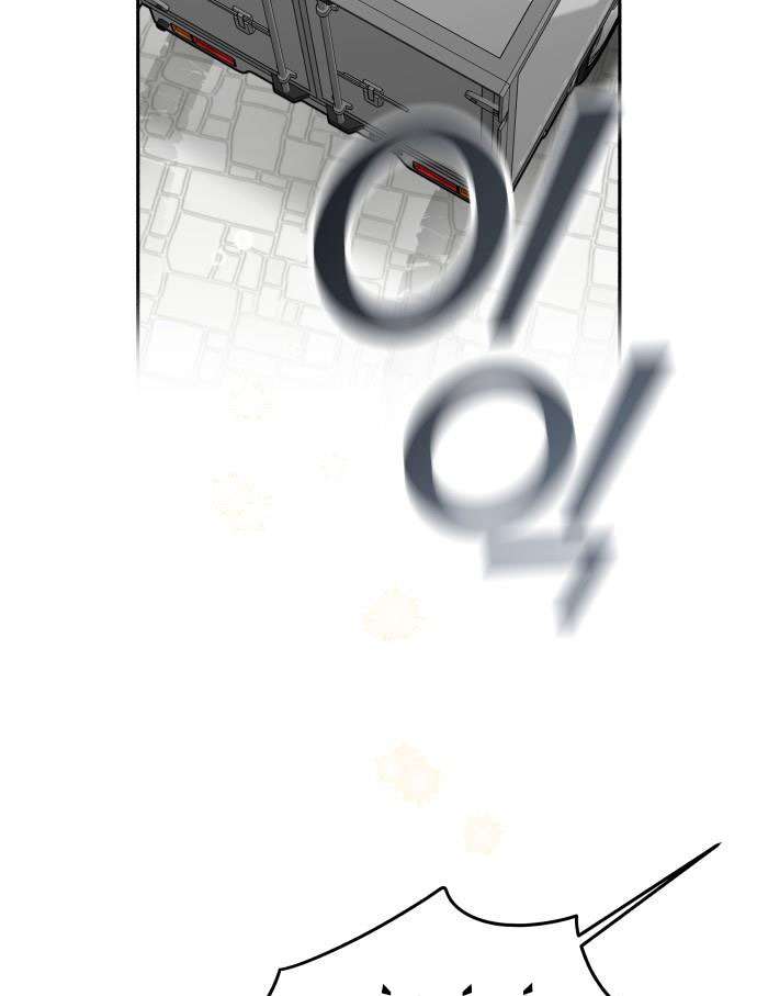 Trận Đấu Đồng Đội Của Những Tài Xế Xe Tải Chap 1 - Trang 4