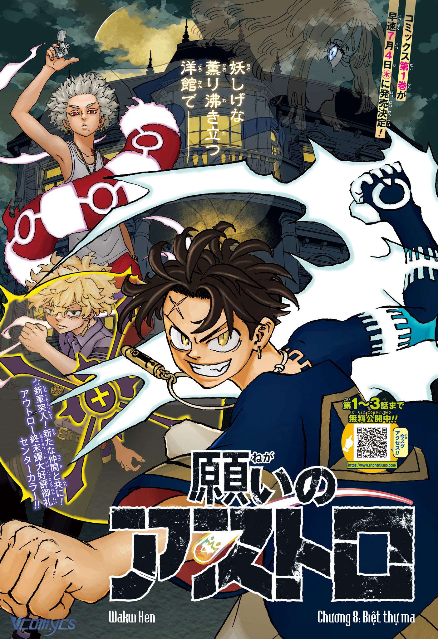 Negai No Astro Chapter 8 - Trang 4