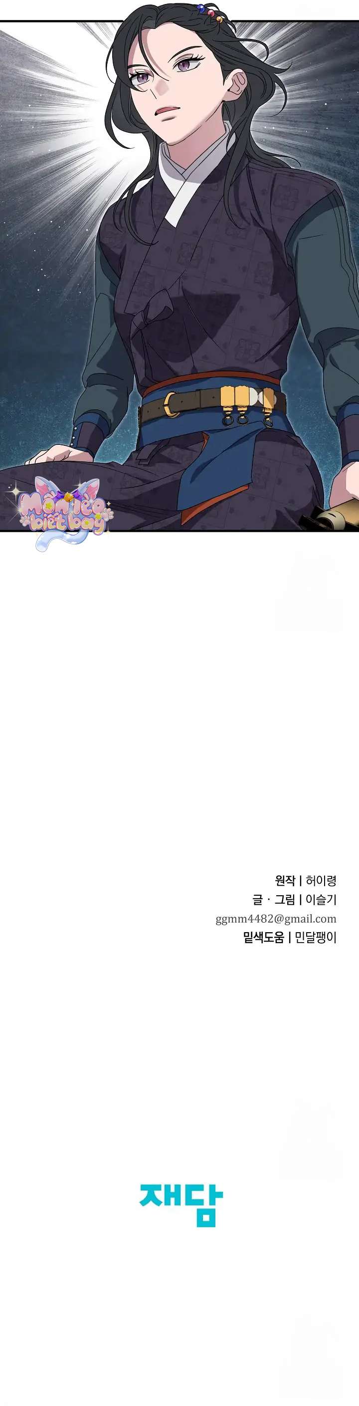 Ta Chỉ Muốn Ăn Em Chap 17 - Trang 4