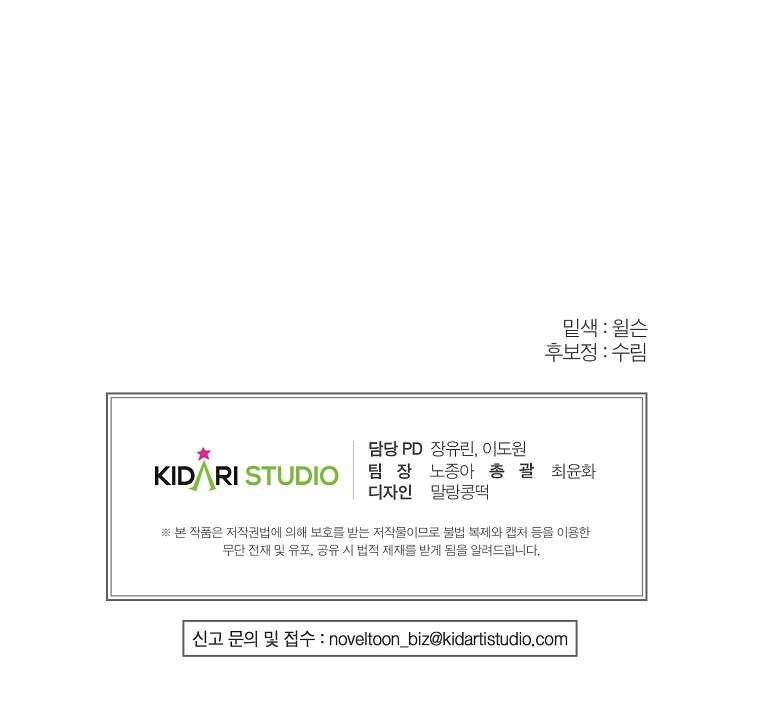 Khi Trái Tim Dẫn Lối Đôi Ta Chapter 2 - Trang 4