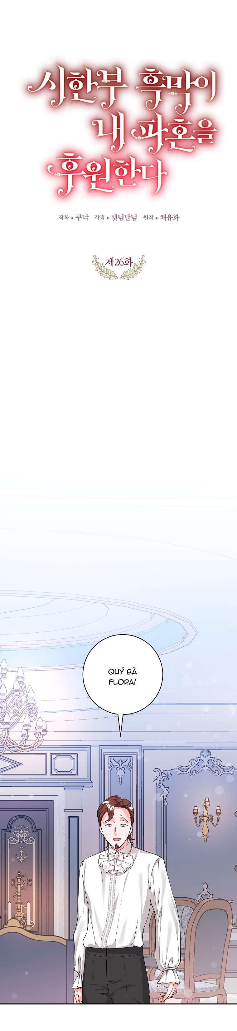 Kẻ Phản Diện Có Thời Hạn Ủng Hộ Tôi Hủy Hôn Chapter 26 - Trang 4