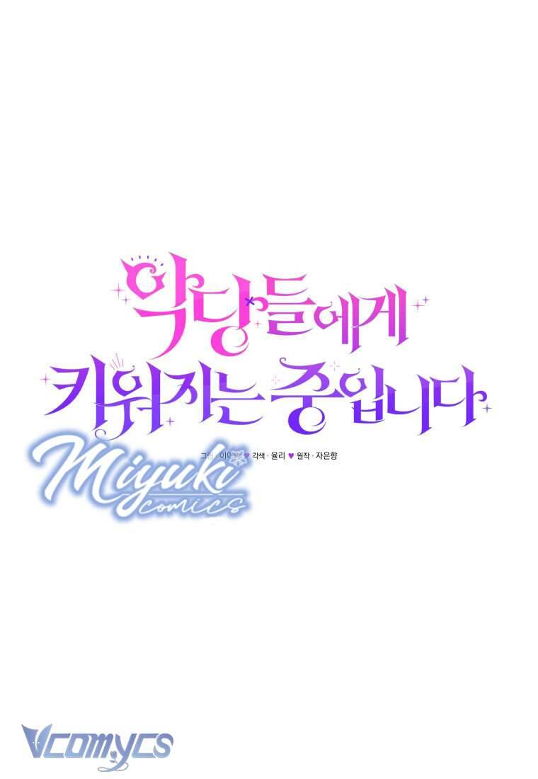 Tôi Được Nuôi Dưỡng Bởi Những Kẻ Phản Diện Chap 27 - Trang 3