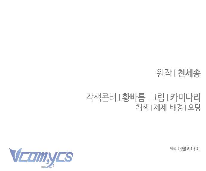 Hóa thành hoa hồng đen Chap 1 - Trang 2