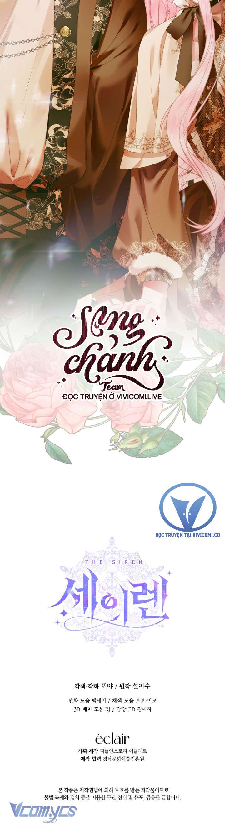 Siren: Trở Thành Gia Đình Của Nhân Vật Phản Diện Chapter 122 - Trang 3