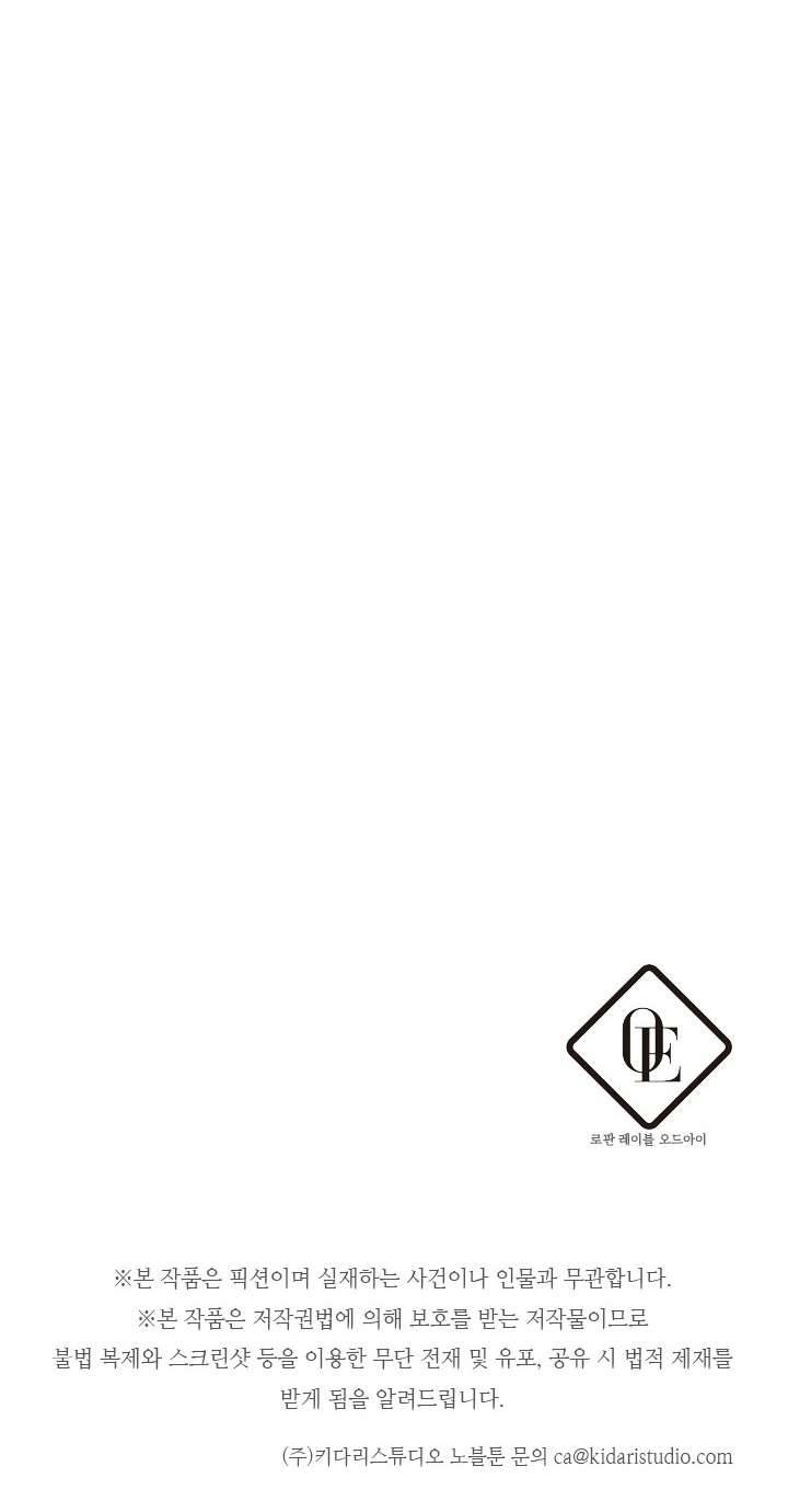 Trước Tiên Phải Giấu Em Trai Cái Đã! Chap 19 - Trang 2