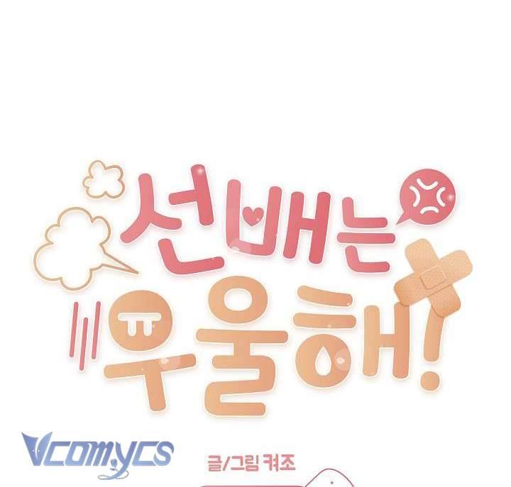 Tiền Bối, Đừng Nóng! Chap 15 - Next Chap 16