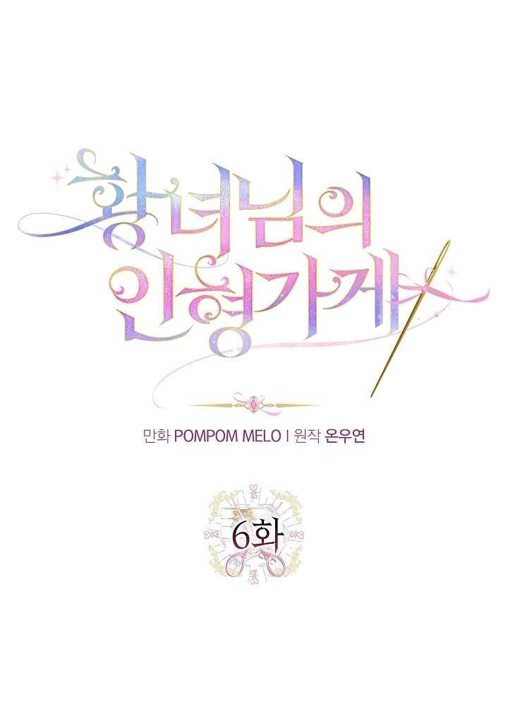 Cửa Hàng Búp Bê Của Công Chúa Chap 6 - Trang 2