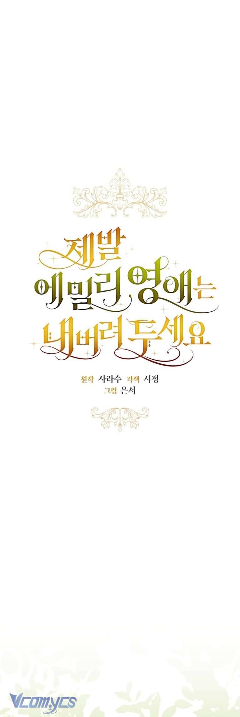 Hãy Để Tiểu Thư Emily Yên Chapter 8 - Trang 4