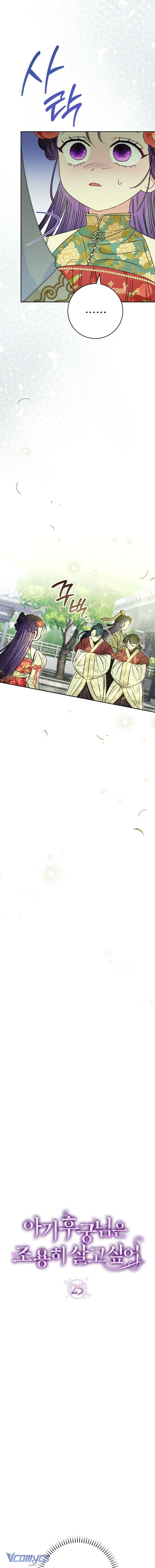 Tiểu Thiếp Chỉ Muốn Sống Yên Bình Chapter 25 - Trang 4