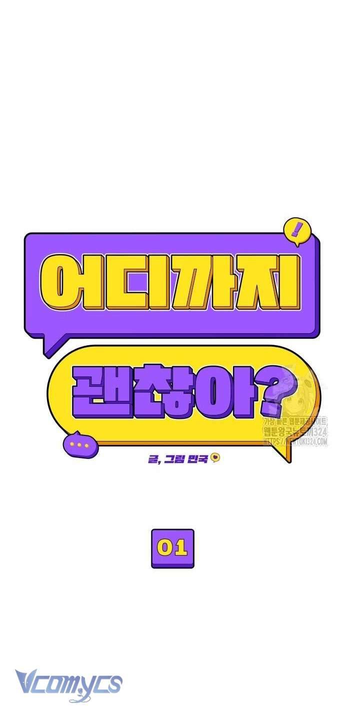 [18+] Cậu Ổn Đến Mức Nào Chap 1 - Trang 2