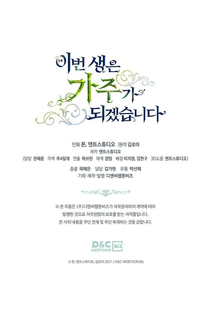 Kiếp Này Nhất Định Làm Gia Chủ Chap 95 - Trang 2