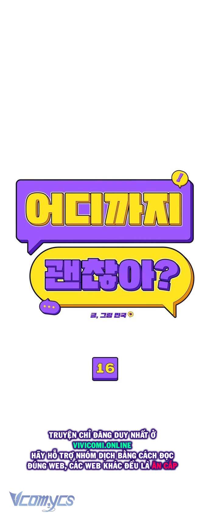 [18+] Cậu Ổn Đến Mức Nào Chap 16 - Trang 2